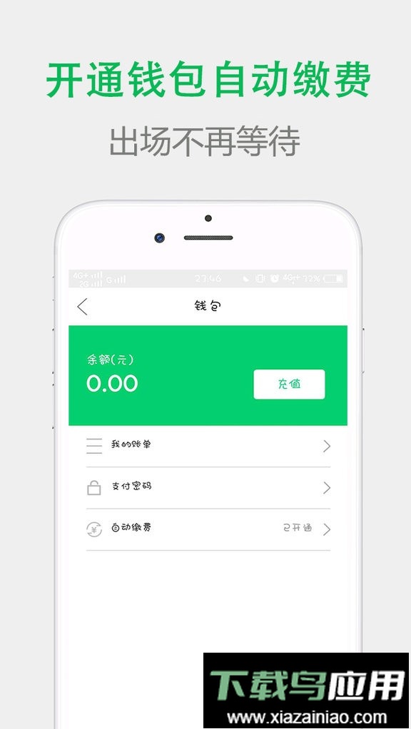 宜行扬州官方版最新版截图3