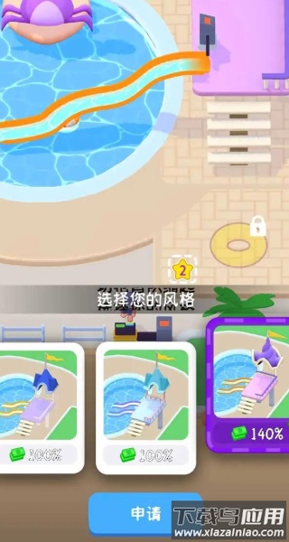 嗨翻水上乐园最新版截图1