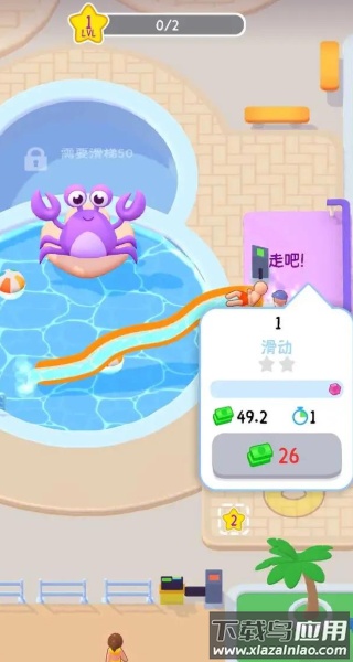 嗨翻水上乐园最新版截图3
