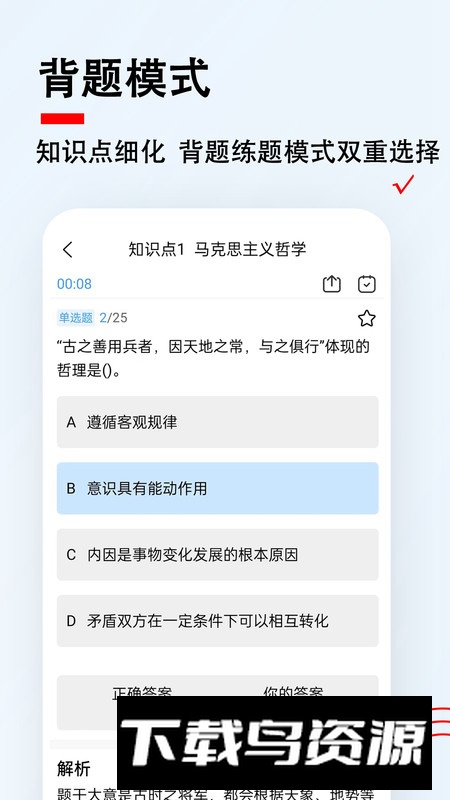 社区工作者题小宝app最新版2025截图1