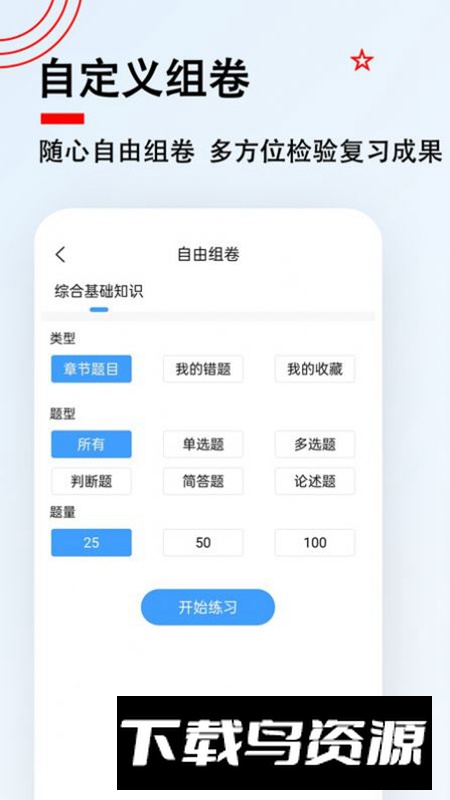 社区工作者题小宝app最新版2025截图2