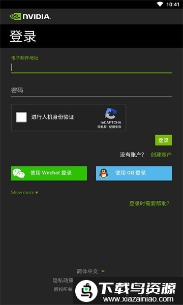 台湾GeForce NOW云游戏平台截图2