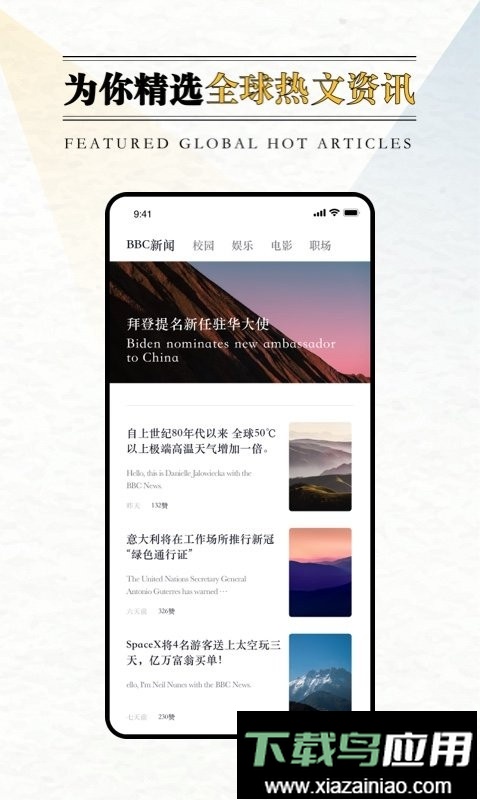 英语外刊阅读软件最新版截图1