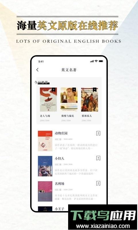 英语外刊阅读软件最新版截图2