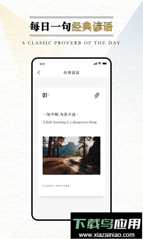 英语外刊阅读软件最新版截图3