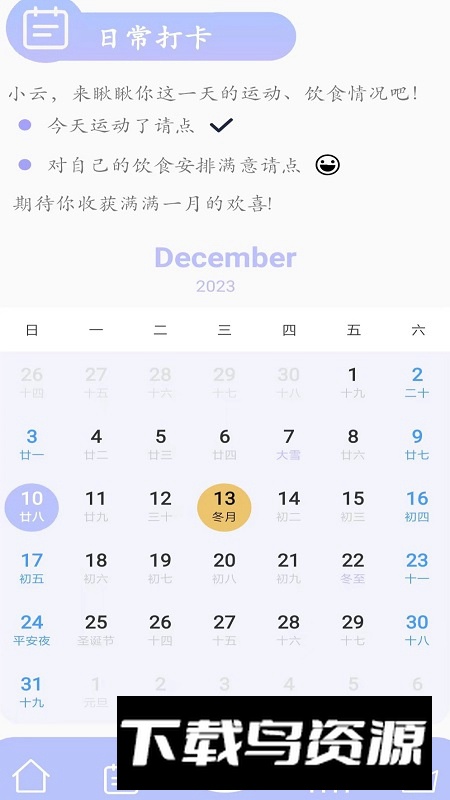 新辉药业app安卓版2025截图1