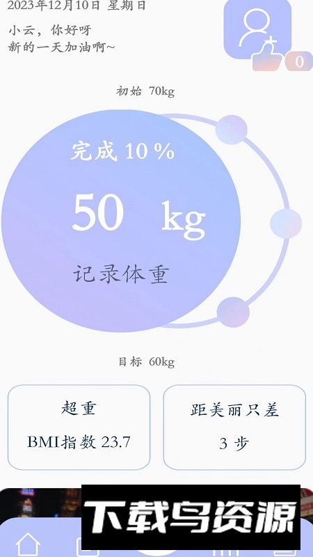 新辉药业app安卓版2025截图4