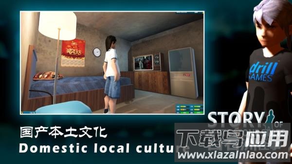 白石洲往事手机版下载最新版截图1