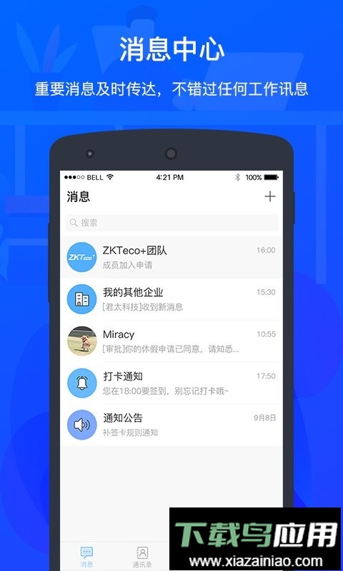 zktecoplus官方版最新版截图2