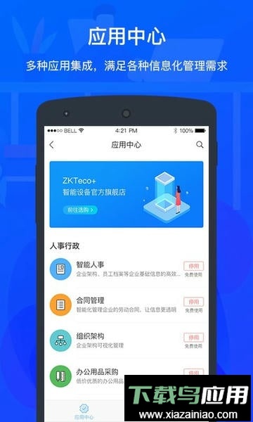 zktecoplus官方版最新版截图3