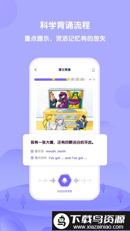 外研u学官方版截图2