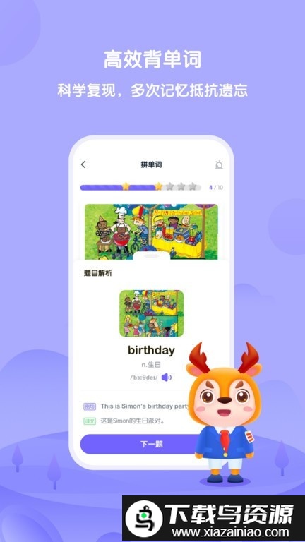 外研u学官方版截图3