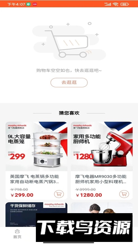 兑好物APP安卓版截图1