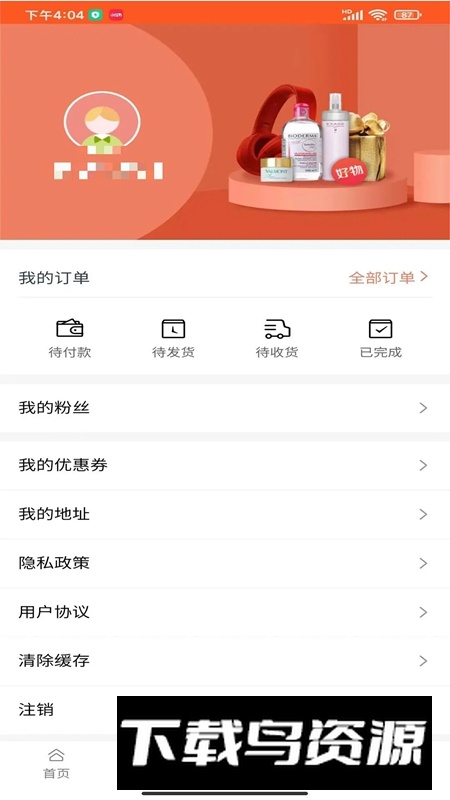 兑好物APP安卓版截图3
