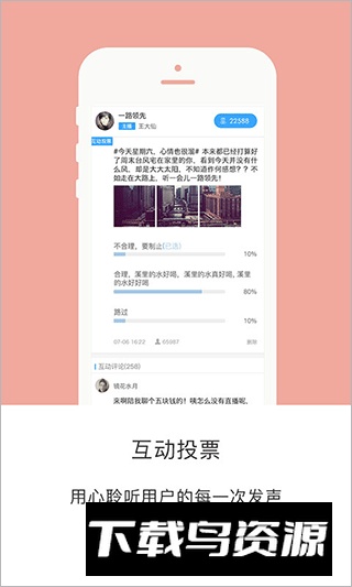 山东广播51听官方app最新版截图1
