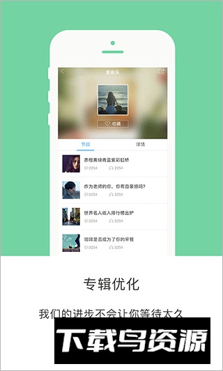 山东广播51听官方app最新版截图2