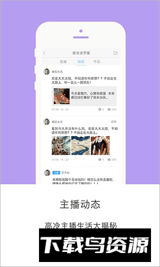 山东广播51听官方app最新版截图3