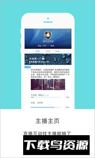 山东广播51听官方app最新版截图4