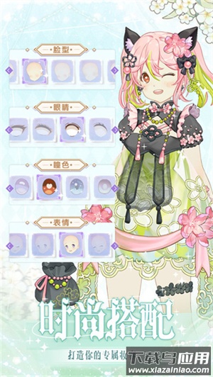 花园物语官方版截图1