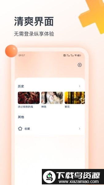 聚看影视大全官方最新版最新版截图1