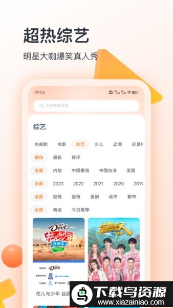 聚看影视大全官方最新版最新版截图2