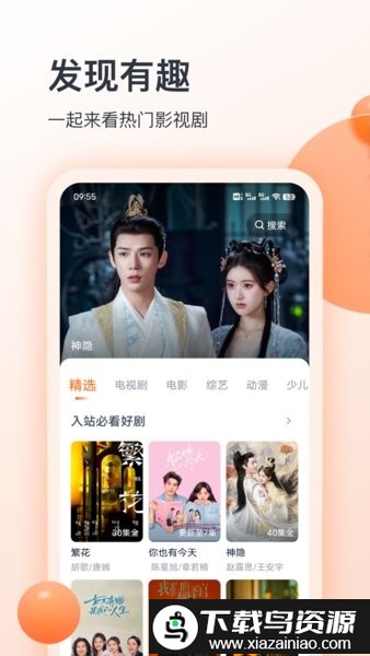 聚看影视大全官方最新版最新版截图3