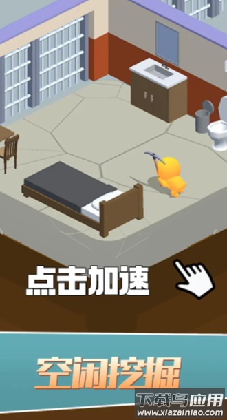 空闲挖掘最新版截图1