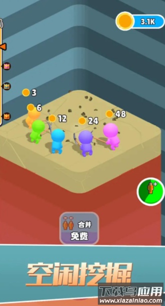 空闲挖掘最新版截图4