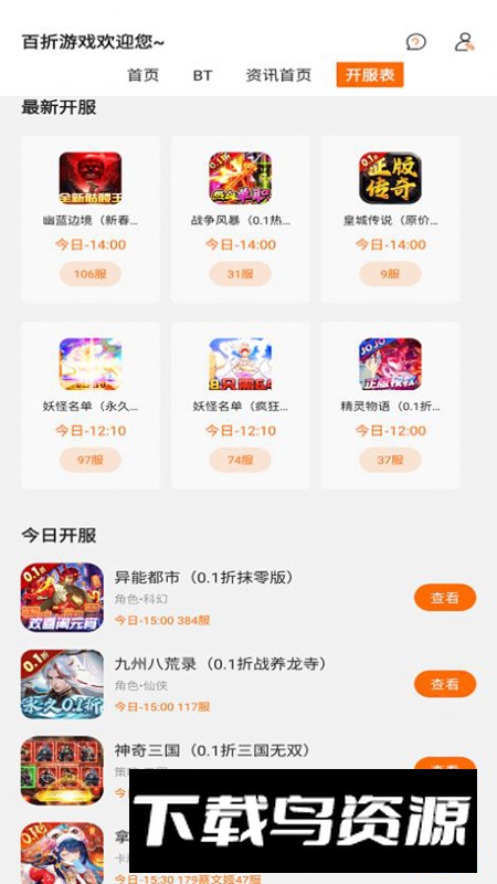 百折手游app官方版2025截图1