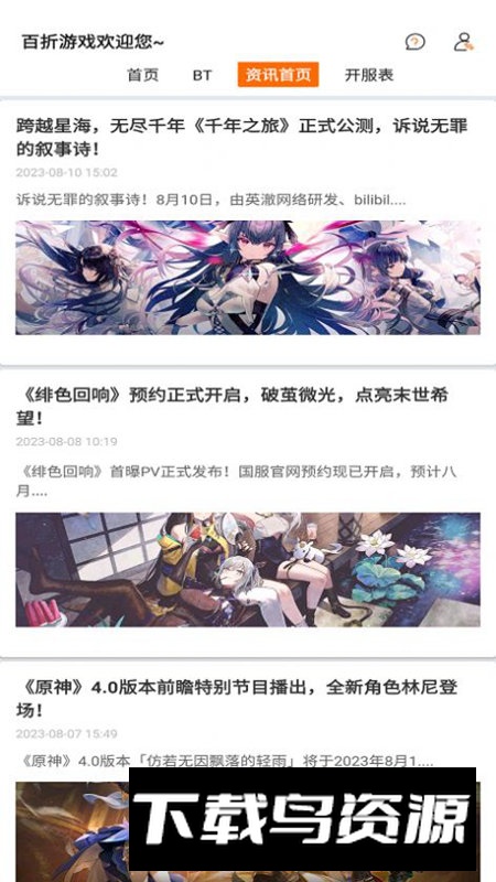 百折手游app官方版2025截图2