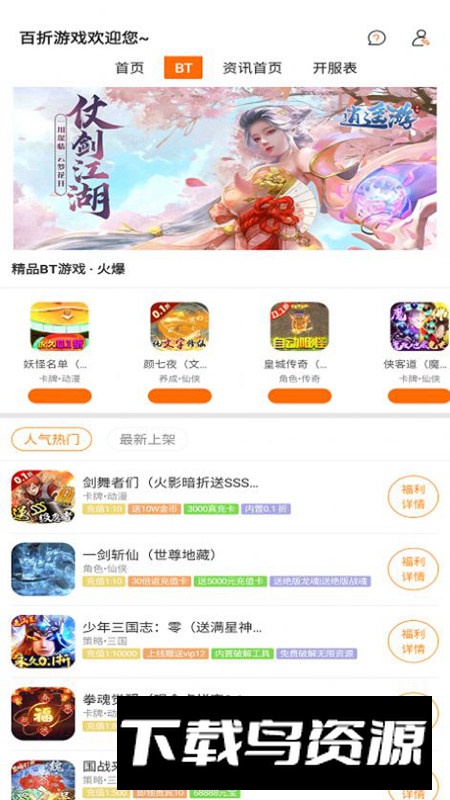 百折手游app官方版2025截图4