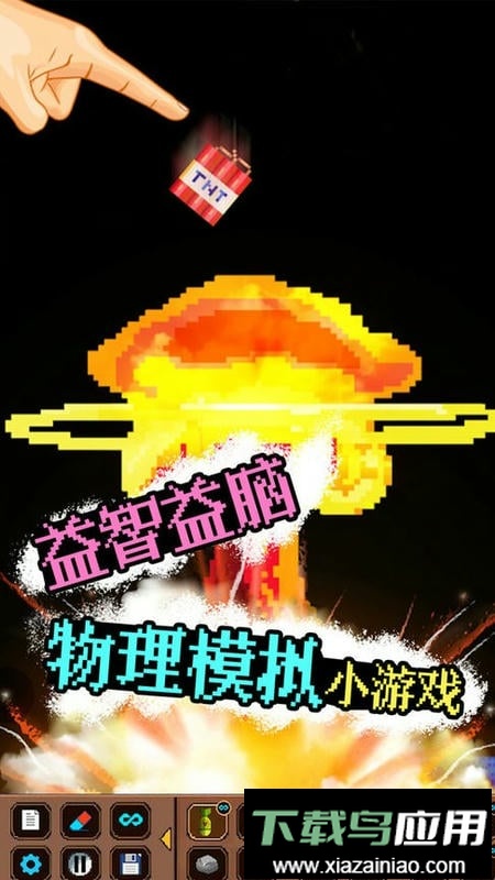 粉末创作世界官方版最新版截图1