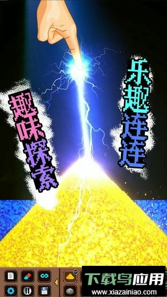 粉末创作世界官方版最新版截图2