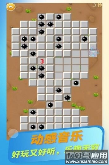 扫雷标兵游戏最新版截图3