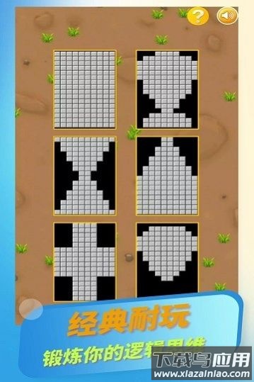 扫雷标兵游戏最新版截图4