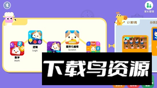 伴学猫魔板app安装包正版截图4