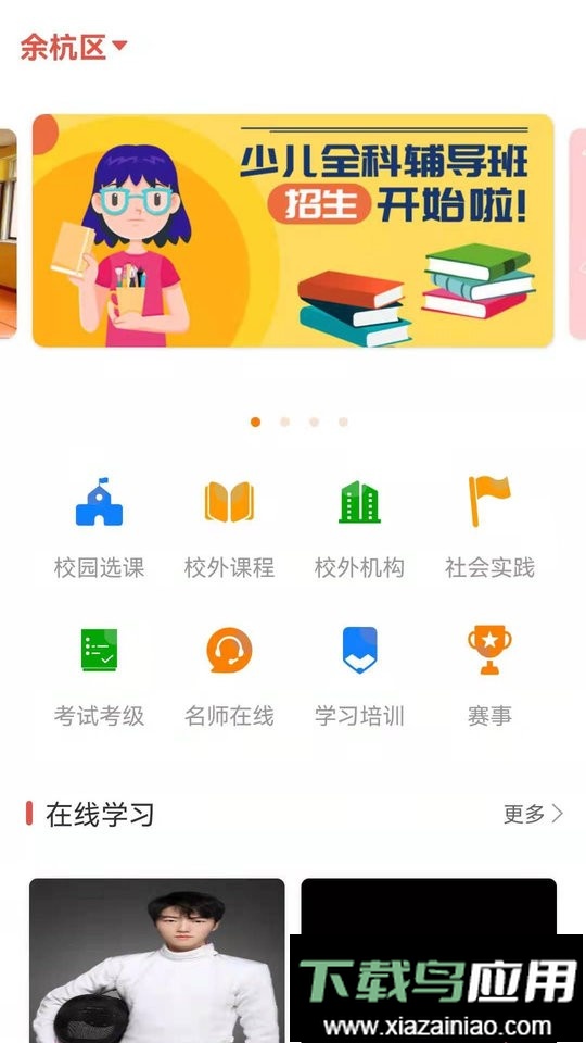 课袋管家最新版最新版截图1