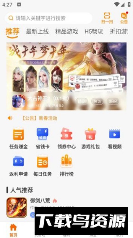 喵爪联盟游戏盒子app免费版截图1