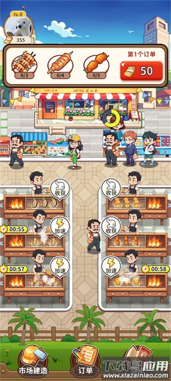 老板来一串游戏最新版截图2