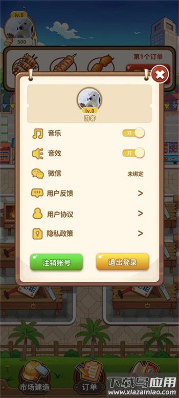 老板来一串游戏最新版截图4