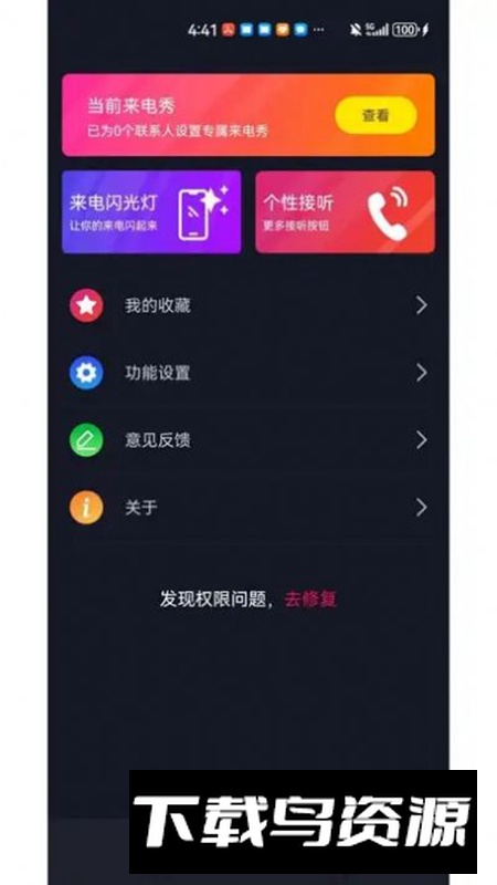 彩虹炫铃铃声app手机版截图2