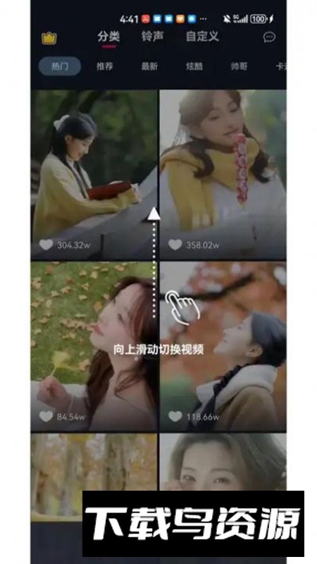 彩虹炫铃铃声app手机版截图4