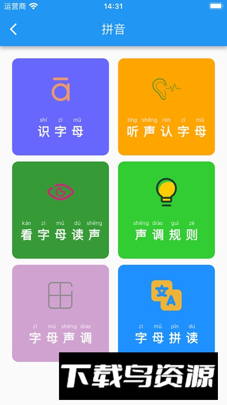 启蒙课堂app安卓版截图1