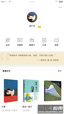 深圳书城手机app最新版截图1