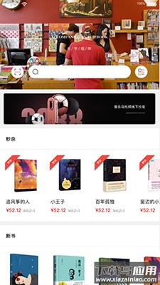 深圳书城手机app最新版截图3