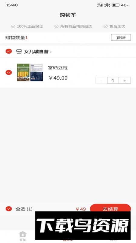 女儿城电商app官方版2025截图3