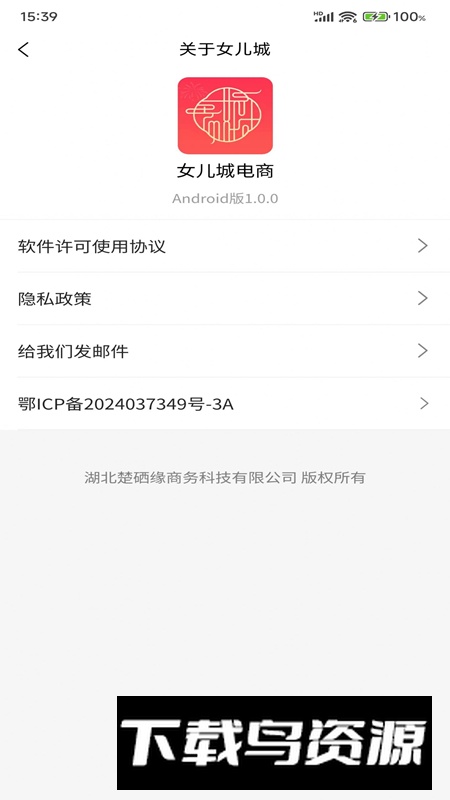 女儿城电商app官方版2025截图4