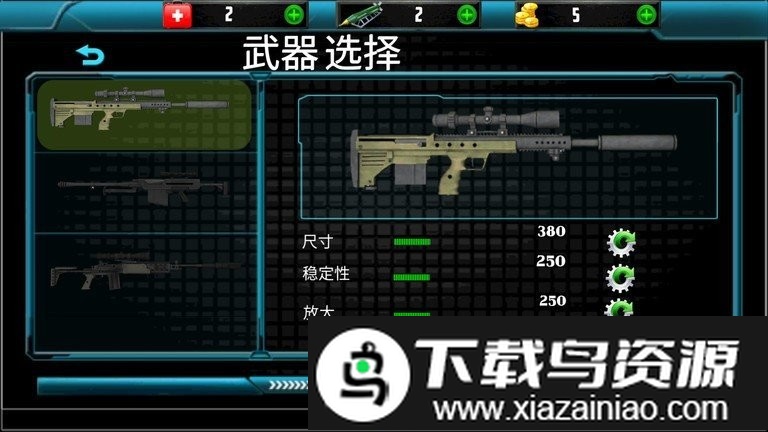 特战狙击手最新版最新版截图2