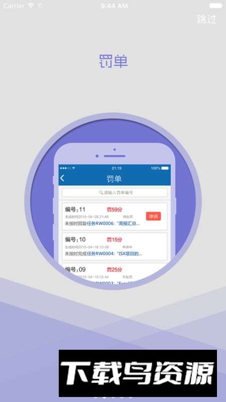 微令APP官方正版最新版截图1