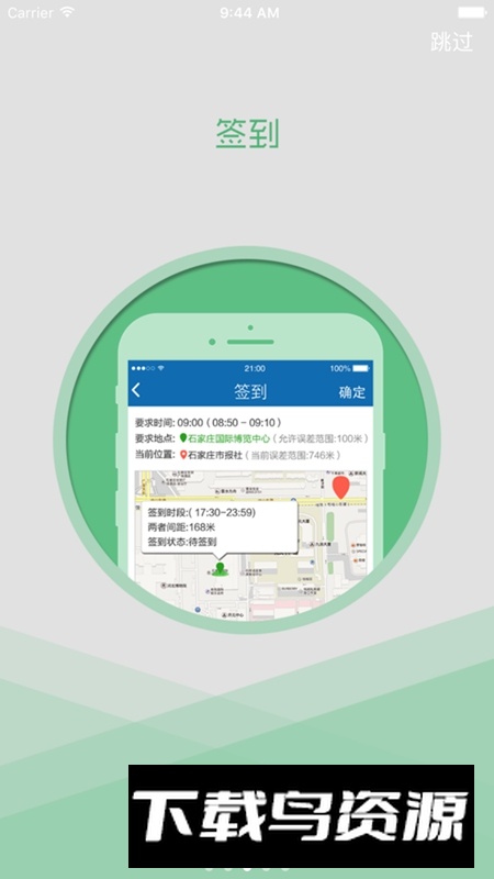 微令APP官方正版最新版截图2